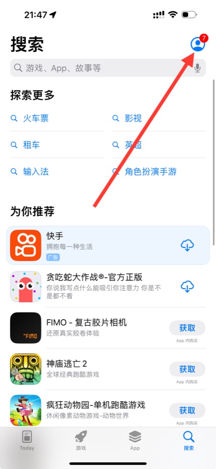 手机端账号切换步骤实拍