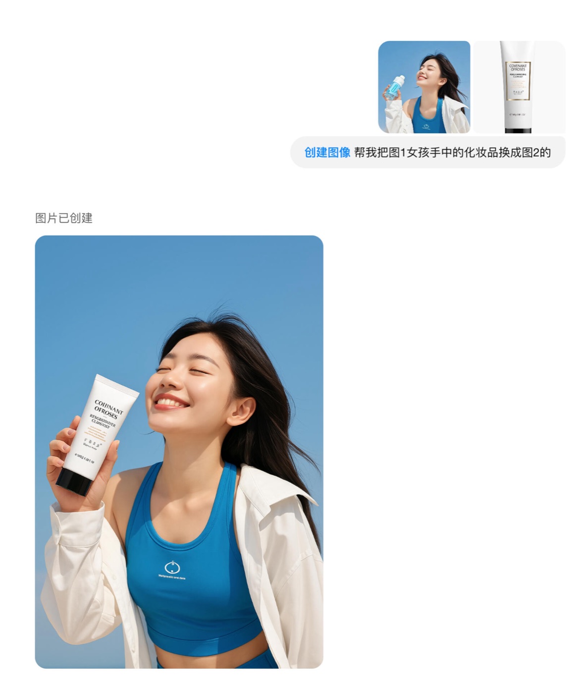 手机和网页：image-2 画图功能截图 1