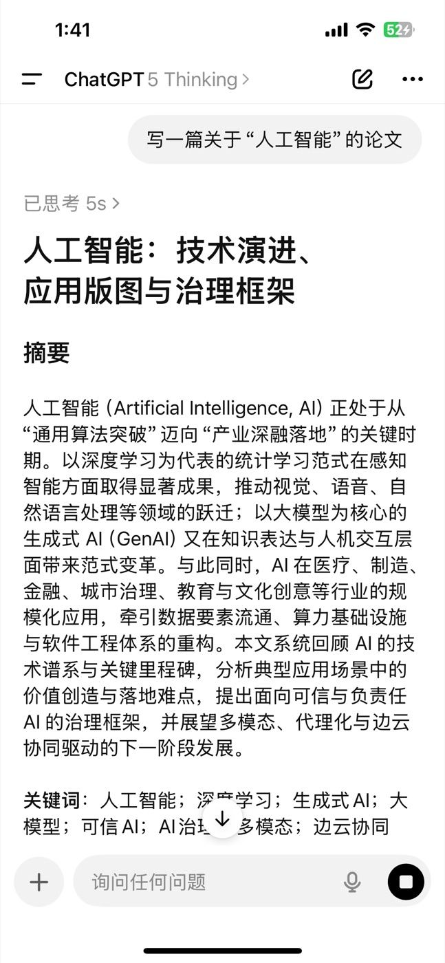 手机和网页：科研论文截图 1