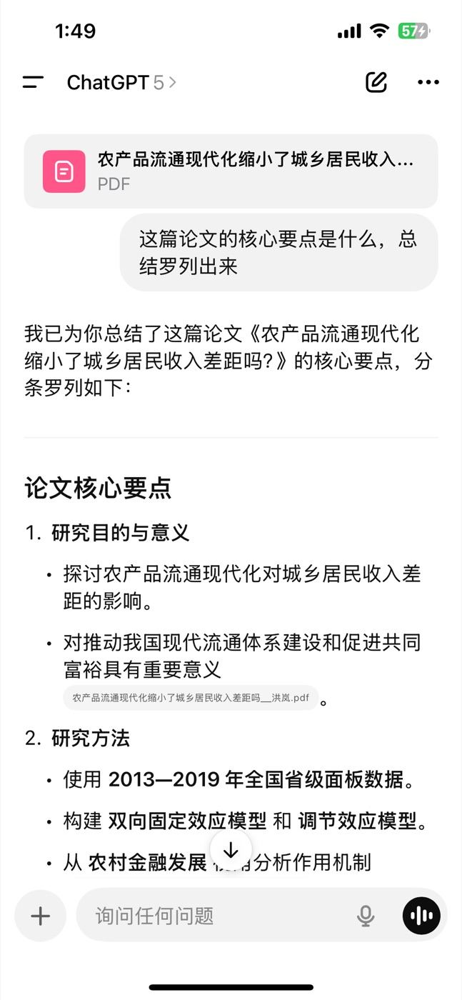 手机和网页：分析文件截图 1