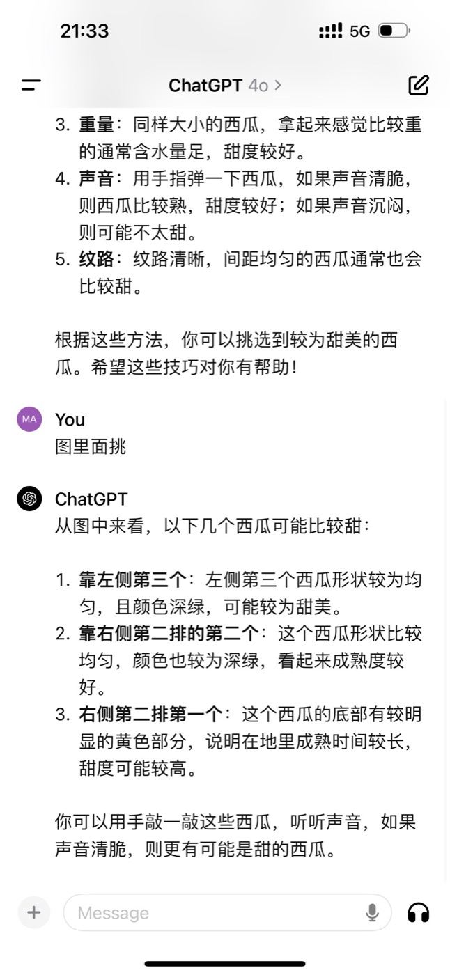 手机端：看图作答截图 2